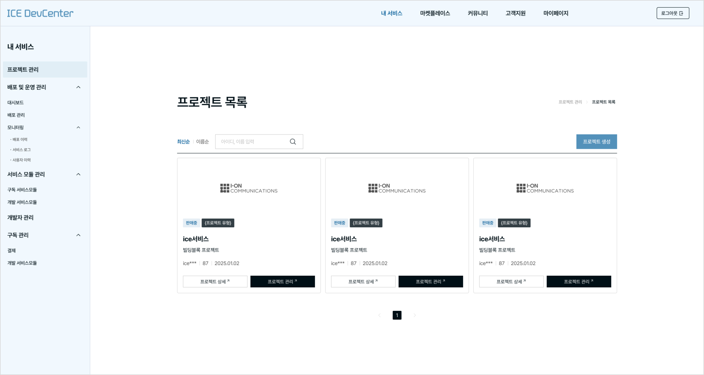 프로젝트 관리