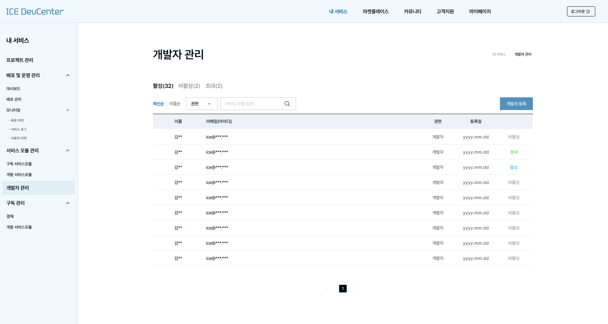 사용자 관리